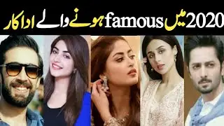 Those Pakistani actors who got fame in 2020 bold and beautiful pakistani actors and actresses