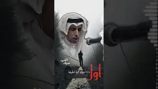 سيف الفهد - اول