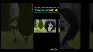 #эдит#корвинимаша#сказочныйпатруль#shorts