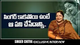 Singer Chitra about Her Profession | Chitra Exclusive Interview | Telugu Songs | @SakshiTVFlashBack