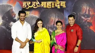 Har Har Mahadev Hindi Trailer Launch | Subodh Bhave,Sharad Kelkar,Amruta Khanvilkar,Sayali Sanjeev
