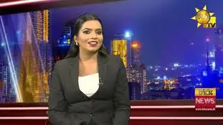 ශ්‍රි ලංකාවට අභියෝගාත්මක විස්සයි විස්ස ලෝක කුසලානය සුපිරි 8 ස්ථිරයි ද? - Hiru News