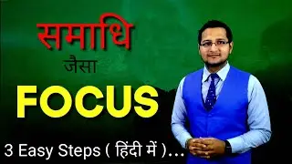 How to have 100% FOCUS while STUDYING : EAR Strategy