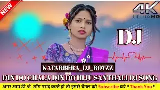 DIN DO CHALA DIN DO HIJU SANTHALI DJ SONG/SANTHALI TRADITIONAL DJ SONG 2025,KATARBERADJBOYZZ 