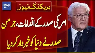 World Order at Big Risk! German President Says US Actions Changing Global Situation | Dawn News