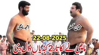 New Kabaddi Match 2025 | Amjad Machi vs Usman Ghullo | Zile Hasnain Machi | Super Star Kabaddi