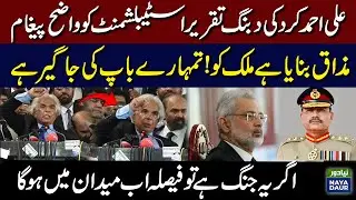 Ali Ahmad Kurd Blasting Speech In PTI Lawyers Convention | NayaDaur