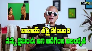 Rakesh Master About Alankrutha | Anchor Alankrutha Sorry To Rakesh Master | JSW Tv