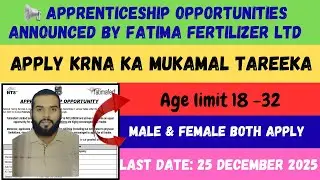 Fatima Fertilizer Apprenticeship Program 2025 | NTS Through Apply | Full Eligibility