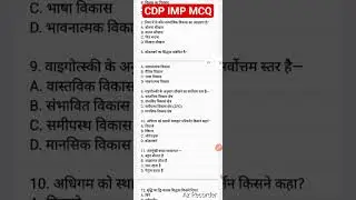 CTET CDP TOP 20 MCQs | Child Development and Pedagogy | CTET 2026 IMP QUESTIONS