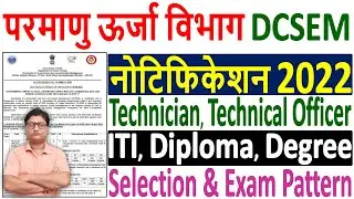 DCSEM Technician Recruitment 2022 Notification &brvbar; DCSEM Vacancy 2022 &brvbar; DCSEM Technician Syllabus 2022