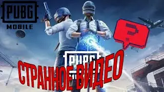 Очень СТРАННОЕ Видео || PUBG Mobile || AndroShake геймплей прохождение на русском (Android/IOS)