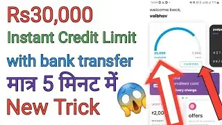 PostPe Rs30,000 Instant Credit Limit With Bank Account Transfer Live Pruff !! Postpe Credit Limit !!