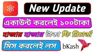 Dent New Update | একাউন্ট করলেই ১০০টাকা বোনাস | Dent Unlimited free recharge 2019