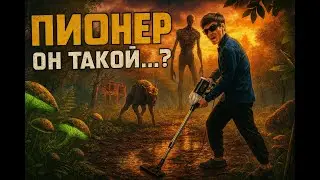 ПИОНЕР ОН ТАКОЙ...? #pioner #doomnull #пионер #mmofps #stalker #fallout #5700x3d #rtx3060
