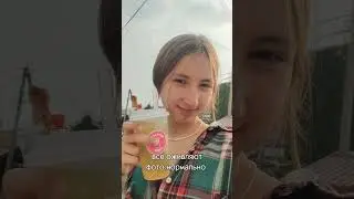 а как теперь обратно девушкой...? #music #remix #hashtag #хештег #kozia #iloveu #relk