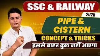 PIPE & CISTERNS BEST CLASS ON YOUTUBE FOR NTPC CBT-2 SSC CGL-2025 BY DP SIINGGH #ntpc #cgl2025