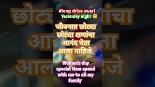 छोट्या क्षणांमध्येही आनंद 😊#shortfe#housewifelife #yshorts #youtubeshorts #trending #virelshort #son