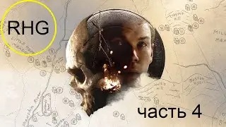 Финал! Дымное прохождение! The Dark Pictures Anthology: Little Hope(часть 4)