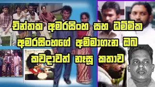 Glasidas De Silva -කවුද මේ ග්ලැසිඩස් ..?