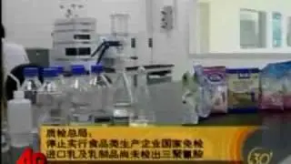 China's Tainted Milk Scandal Widens