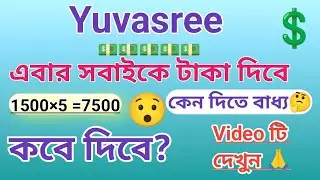 Yuvashree new update 2025|Employment Bank payment status|Annexure III submit|Yuvashree status check