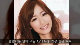 얼굴만 보고 뽑은 AV배우 15(+1)