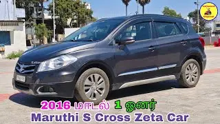 Maruthi S Cross Zeta car 2016 மாடல் 1 ஓனர் | Cars sales video | Kattavandi Channel. 