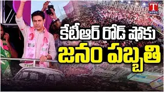 KTR Today Road Show At Erragadda | Huge Public Support Maganti Sunitha | Jubilee Hills by Poll