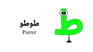 Sindhi Alphabet Song (Old Version)