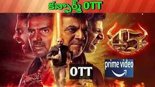 45 Movie Confirm OTT release date| Upcoming new Confirmed all OTT Telugu movies