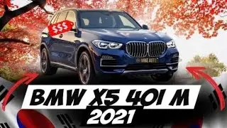 Поставщик авто из Южной Кореи компания MIKE AUTO. BMW X5 40i M. 2021г
