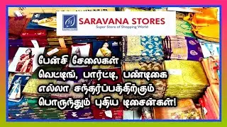 🔥 Mumbai Fancy Sarees Collection 😍 | Super Saravana Stores Madurai | Latest Saree Designs 2025 🛍️🛒