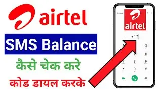 airtel ka sms balance kaise check kare 2023