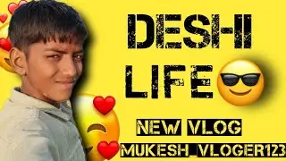 DESHI LIFE MAST LIFE 😍😇#minivlog #trending #vlog #vlog #trending #funny 