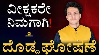 BIG Announcement for Masth Magaa Family | Ads | Amar Prasad