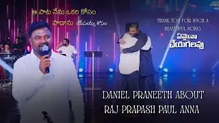 ఏమైనా చేయగలవు పాట రాసిన Daniel Praneeth!  Telugu Christian Song | Raj Prakash Paul | Jessy Paul