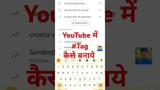 YouTube tag generator 👍#tag #viralvideo #viralshorts #shorts #technology #tech #tamil #tranding #tea