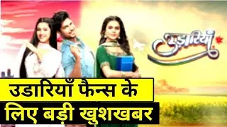 Udaariyan fans Ke Liye Hai yah Badi good news
