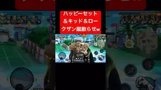 キドロにハッピーセット食わせたらこうなるw【バウンティラッシュ】 #shorts #ゲーム実況 #バウンティラッシュ #onepiece #キッド #ロー