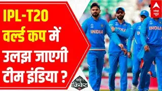 2 days gap between IPL 2021 final and T20 World Cup 2021: Will it affect team India's performance?