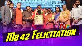 MB42 Celebrations @ Kakatiya Cultural Festival || Mohan Babu || Balakrishna || NTV