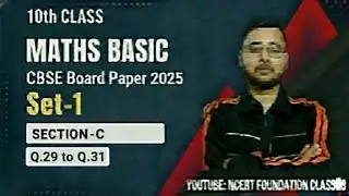 2025 CBSE Paper, Set-1 ,10th, Maths Basic , Section -C,  by Anas Sir 