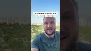 Не мешай сделке работать.                 #forex #trading