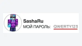 Дал свой АККАУНТ Случайному Игроку на ReallyWorld!