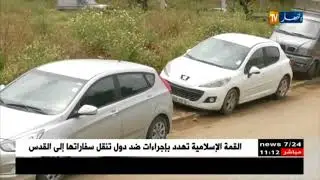 مجتمع: نقص مواقف السيارات يؤرق العاصميين