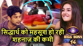 Bigg Boss 14 : Sidharth Shukla is Not Giving Shehnaaz Bed to  anyone Contestant
