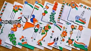 Tricolour🇮🇳 Border Designs /Project Work Designs/Desh Bhakti Portfolio/Republic Day Border Design