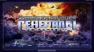 RomanDakar vs Leha.zp - Generals Zero Hour 2025