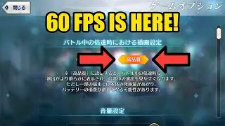 GREATEST FGO QOL IS HERE! (60 FPS)